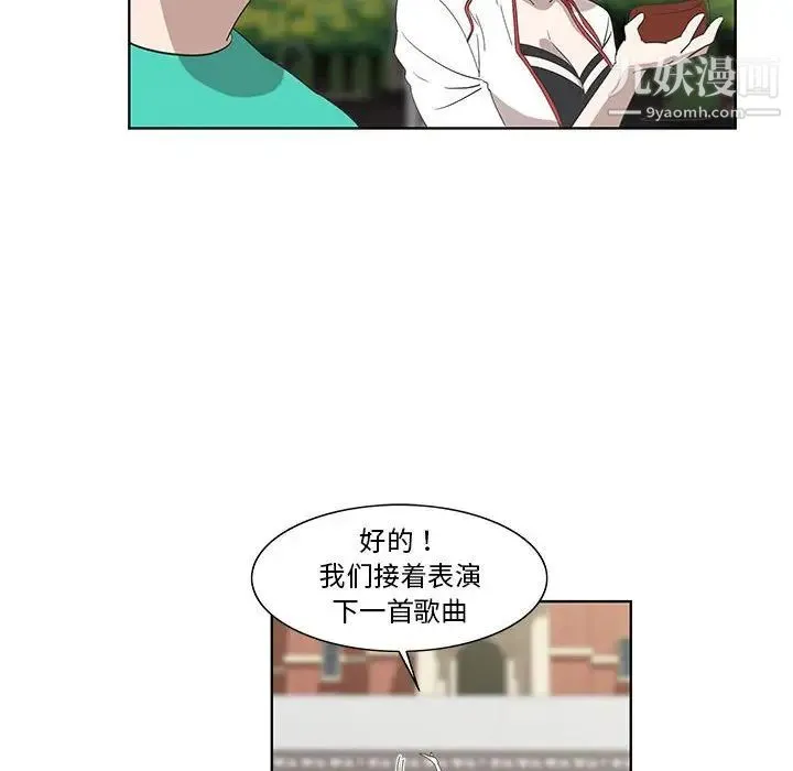 女人村的男老师 第26话 第29页