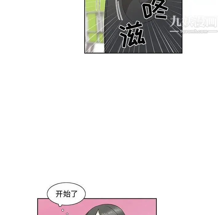 女人村的男老师 第26话 第18页
