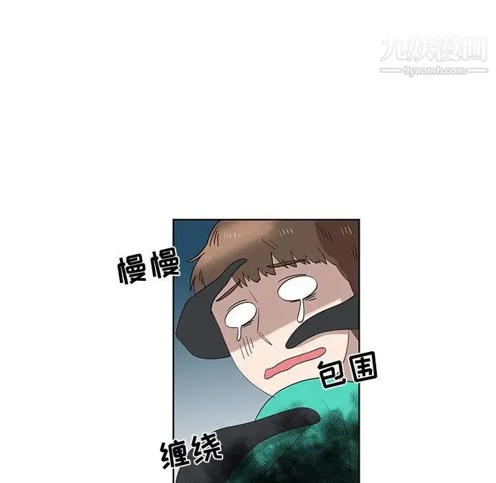 女人村的男老师 第26话 第58页