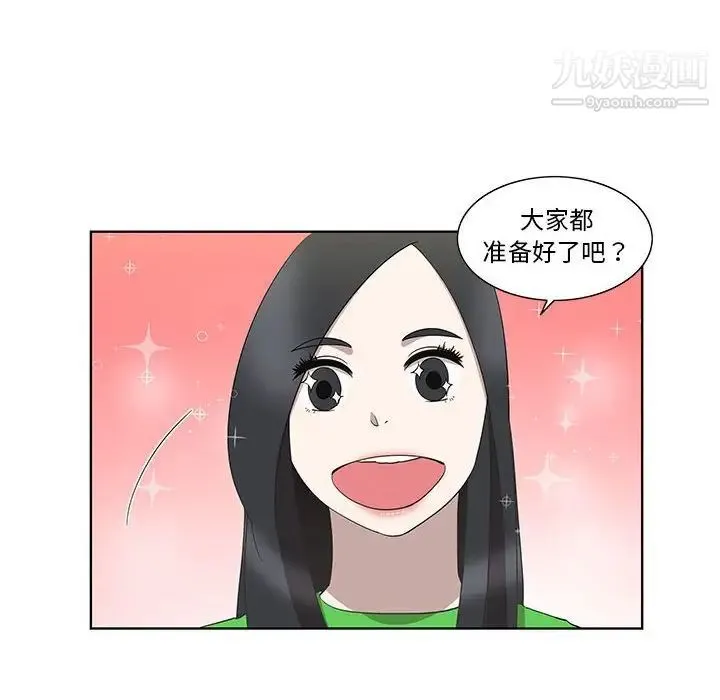 女人村的男老师 第26话 第6页