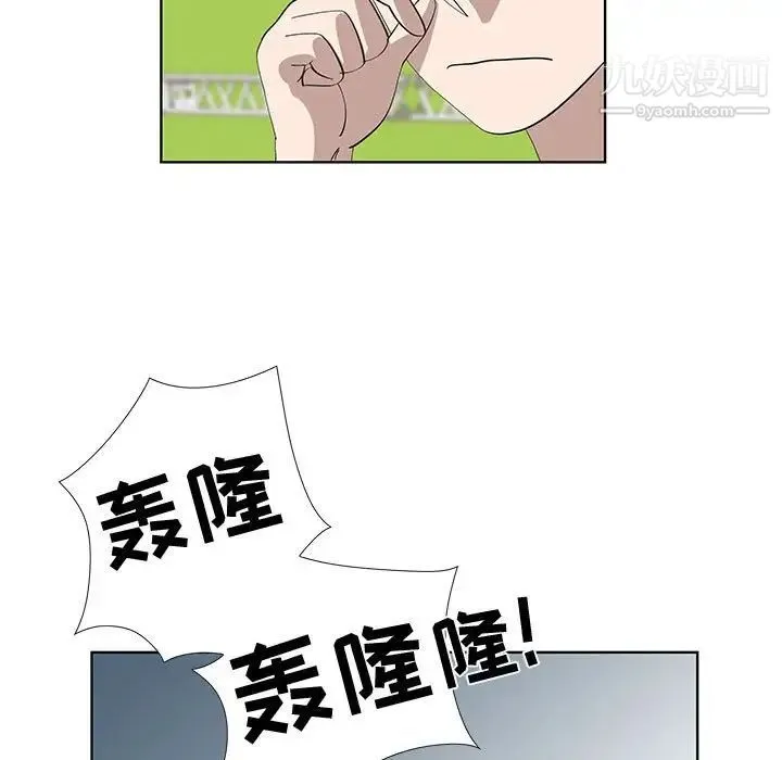 女人村的男老师 第26话 第63页