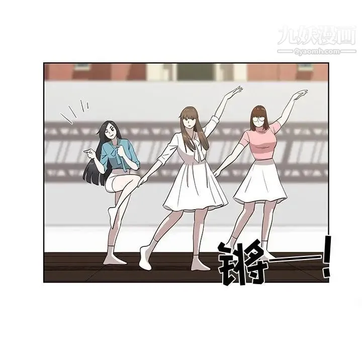 女人村的男老师 第26话 第22页