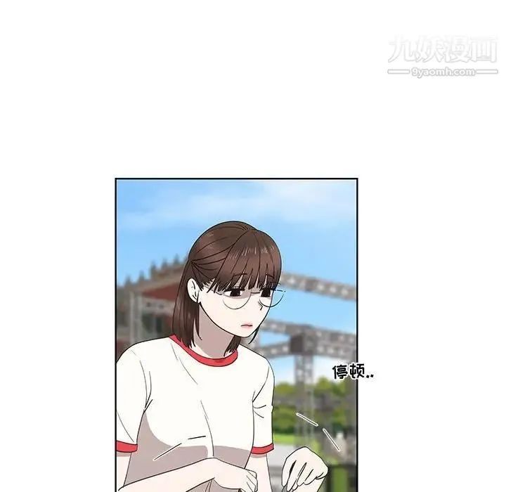 女人村的男老师 第26话 第7页
