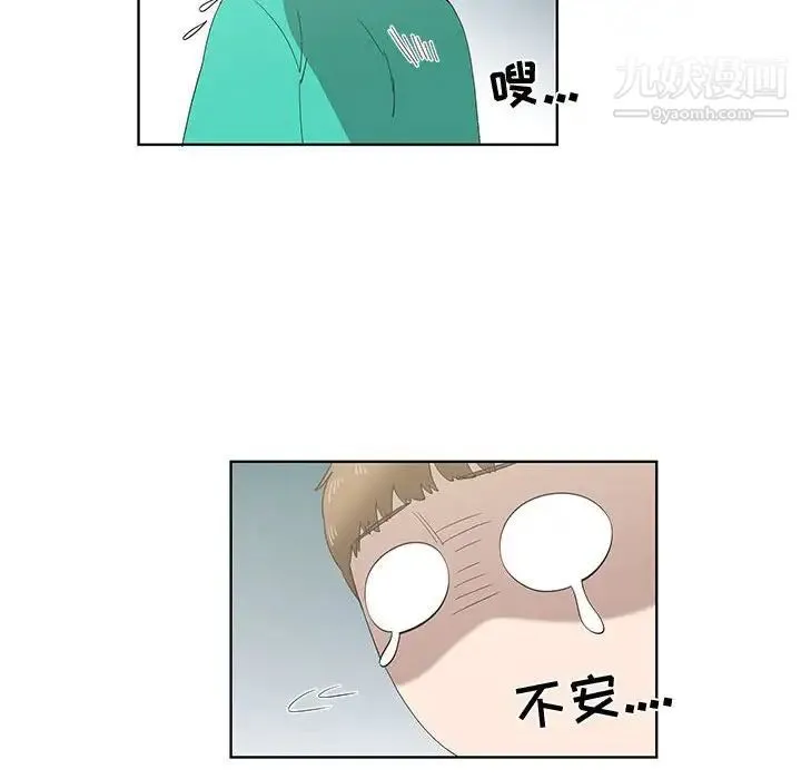女人村的男老师 第26话 第54页