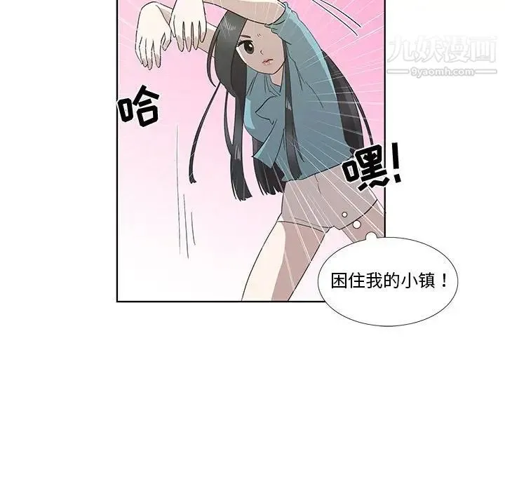 女人村的男老师 第26话 第21页