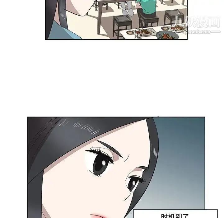 女人村的男老师 第26话 第15页