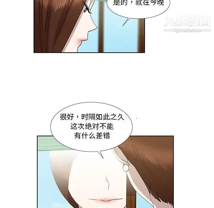 女人村的男老师 第32话-最终话（完结） 第10页