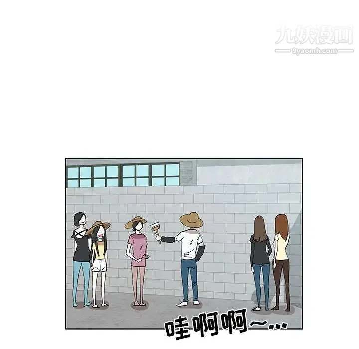 女人村的男老师 第32话-最终话（完结） 第12页