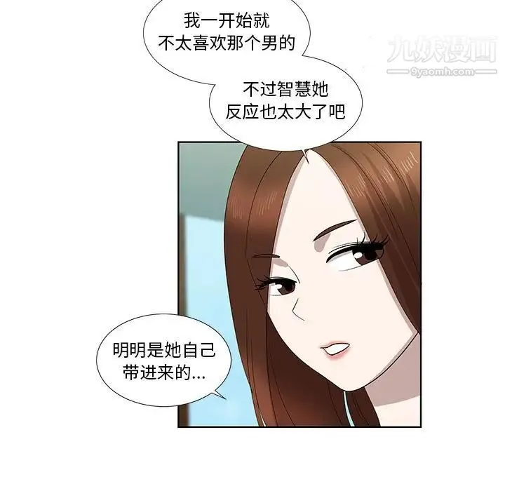 女人村的男老师 第32话-最终话（完结） 第5页