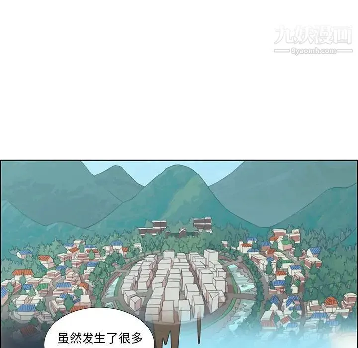 女人村的男老师 第32话-最终话（完结） 第64页