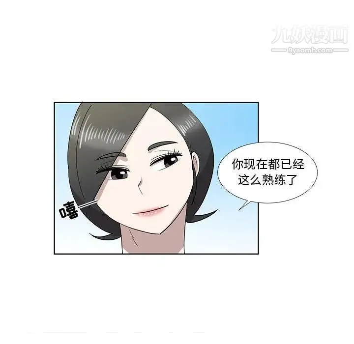 女人村的男老师 第32话-最终话（完结） 第55页