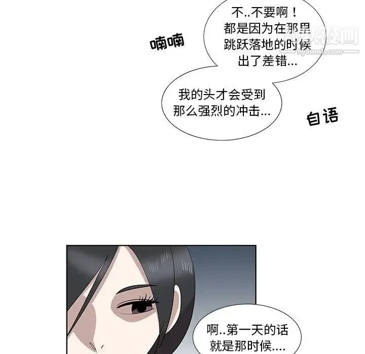 女人村的男老师 第32话-最终话（完结） 第32页