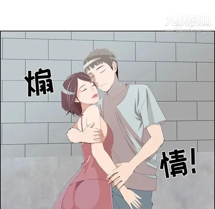 女人村的男老师 第32话-最终话（完结） 第37页