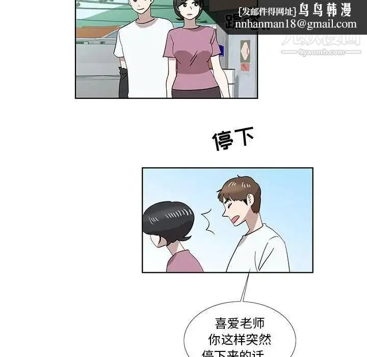 女人村的男老师 第32话-最终话（完结） 第43页