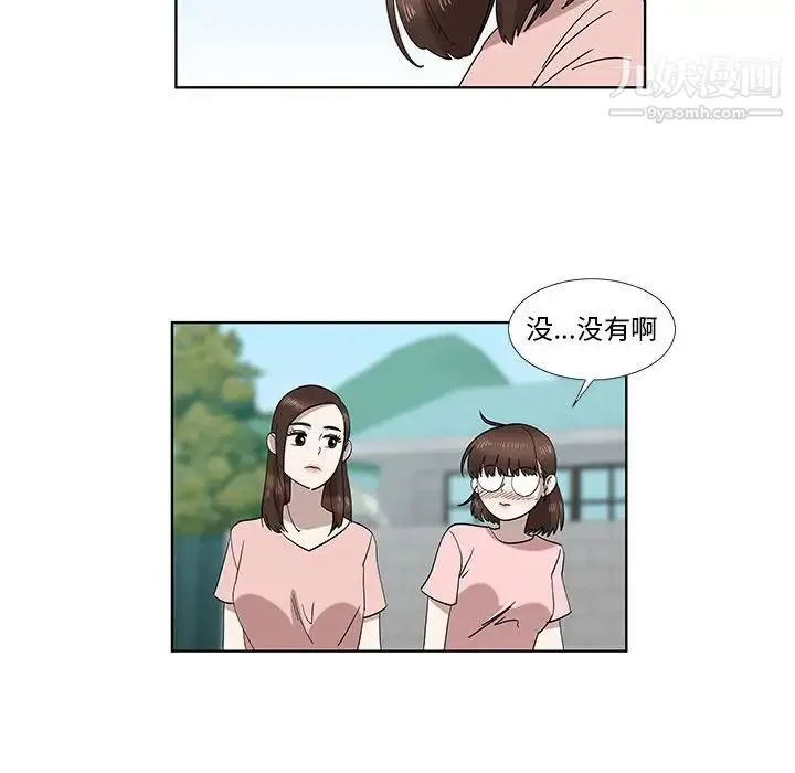 女人村的男老师 第32话-最终话（完结） 第29页