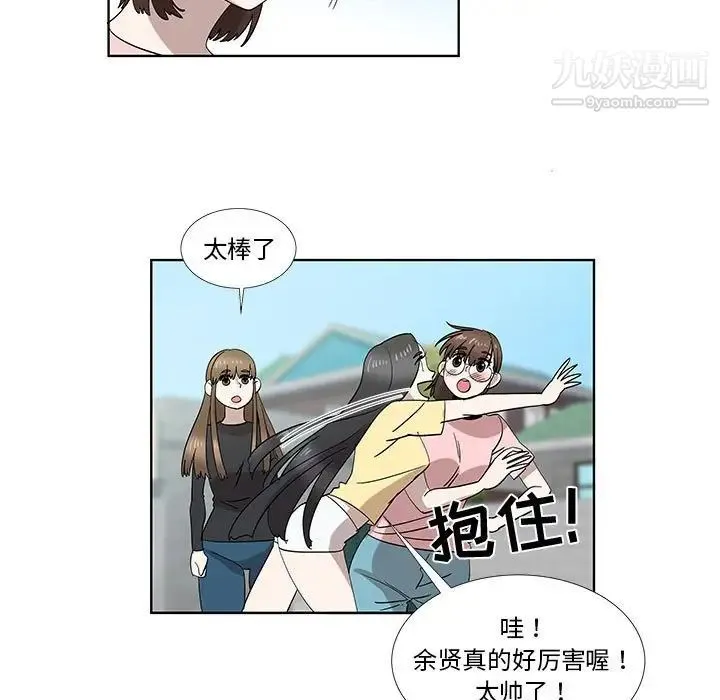 女人村的男老师 第32话-最终话（完结） 第50页