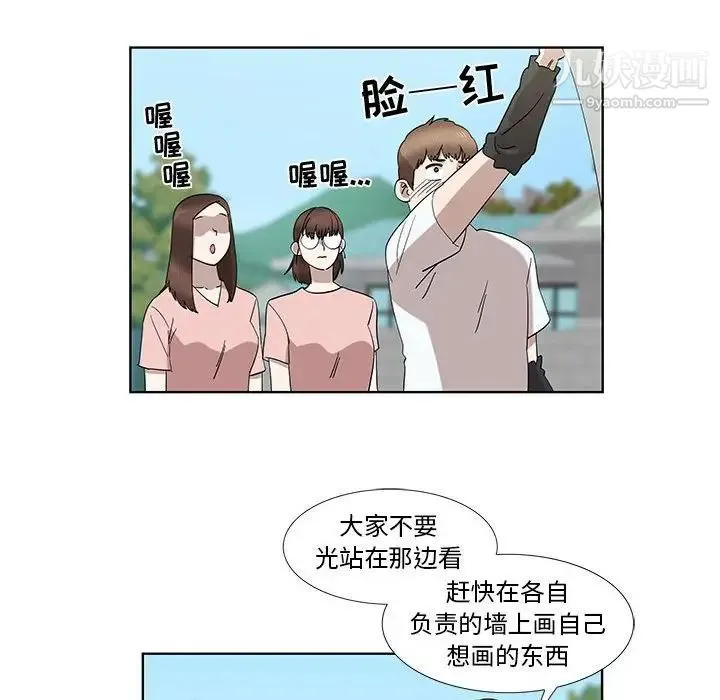 女人村的男老师 第32话-最终话（完结） 第15页