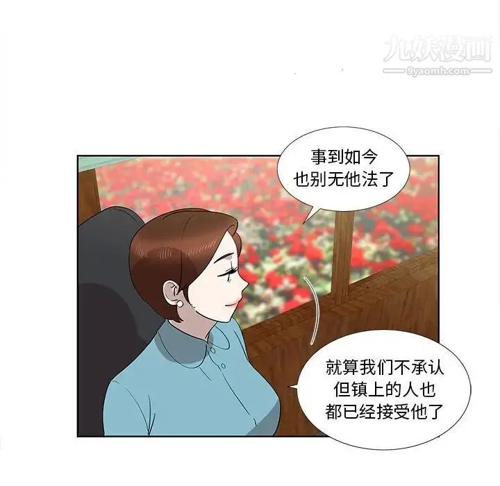 女人村的男老师 第32话-最终话（完结） 第7页