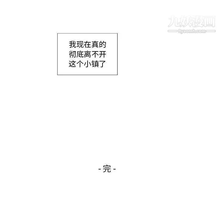 女人村的男老师 第32话-最终话（完结） 第84页