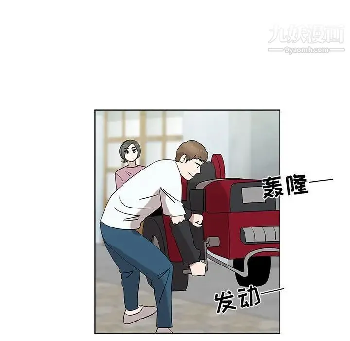女人村的男老师 第32话-最终话（完结） 第54页