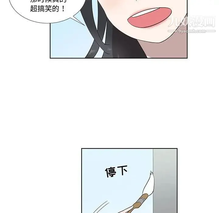 女人村的男老师 第32话-最终话（完结） 第21页