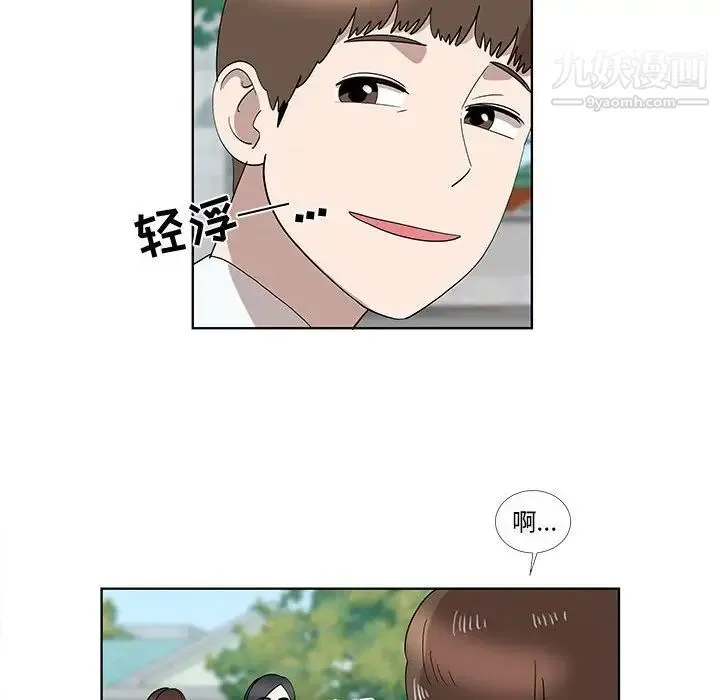 女人村的男老师 第32话-最终话（完结） 第57页