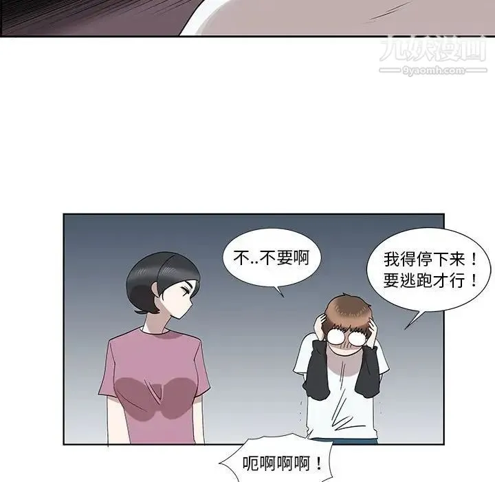 女人村的男老师 第32话-最终话（完结） 第34页
