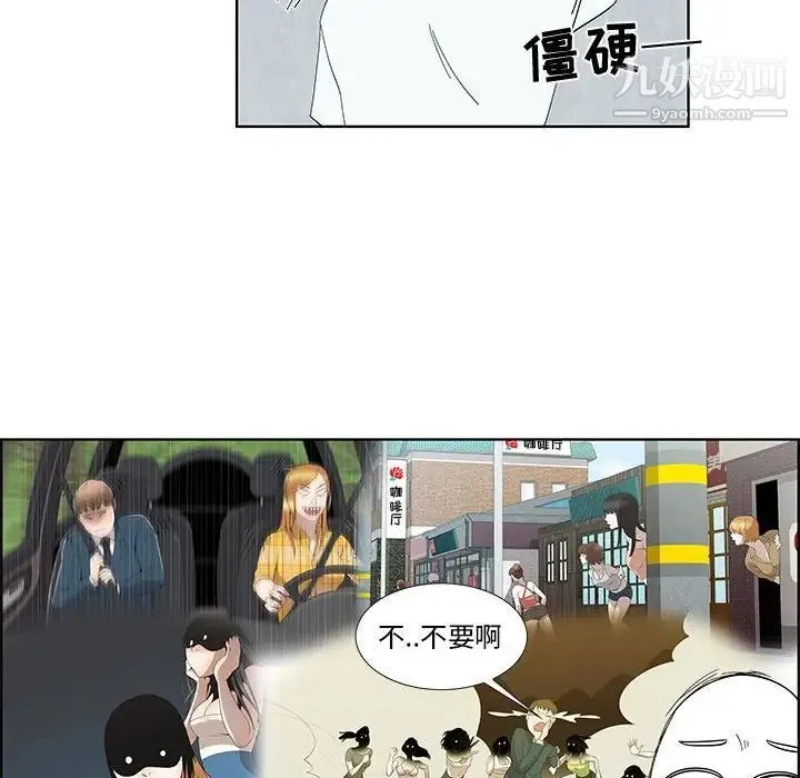 女人村的男老师 第32话-最终话（完结） 第23页