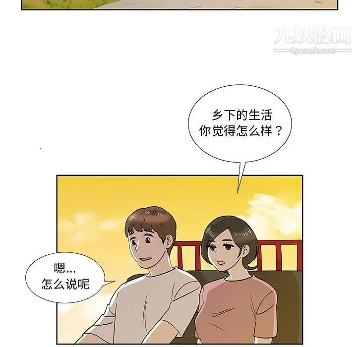 女人村的男老师 第32话-最终话（完结） 第63页