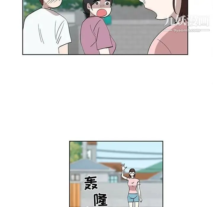 女人村的男老师 第32话-最终话（完结） 第60页