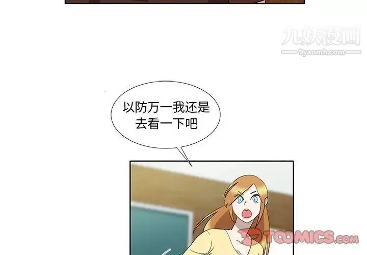 女人村的男老师 第32话-最终话（完结） 第2页