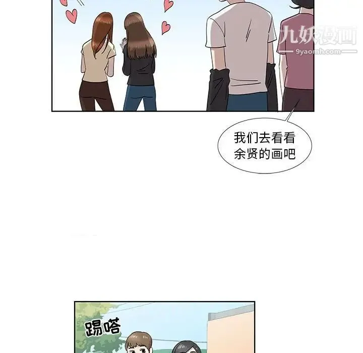 女人村的男老师 第32话-最终话（完结） 第42页