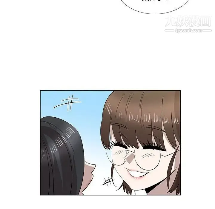 女人村的男老师 第32话-最终话（完结） 第51页