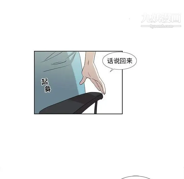 女人村的男老师 第32话-最终话（完结） 第8页