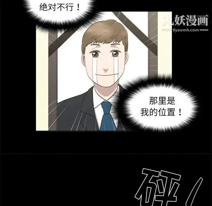女人村的男老师 第20话 第33页