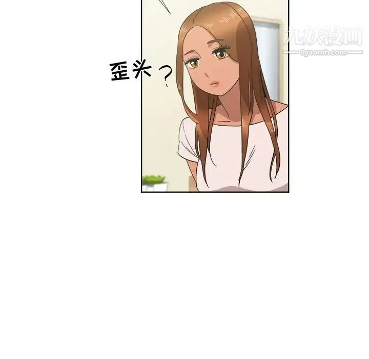 女人村的男老师 第20话 第55页