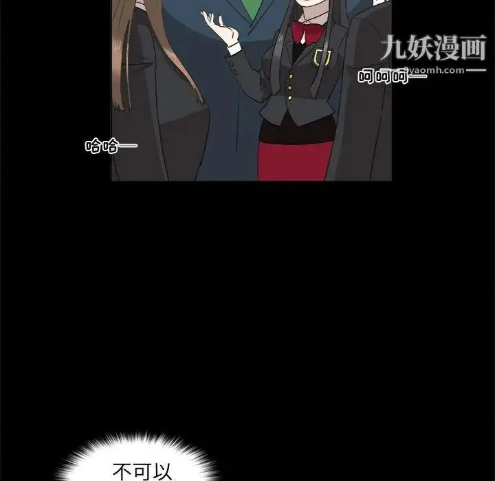 女人村的男老师 第20话 第32页