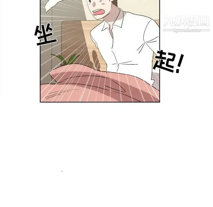 女人村的男老师 第20话 第37页