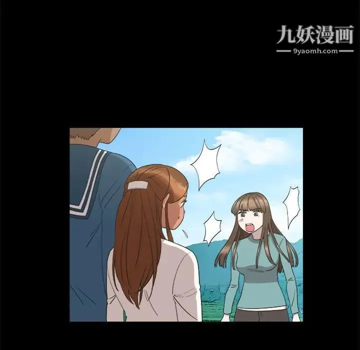 女人村的男老师 第20话 第66页