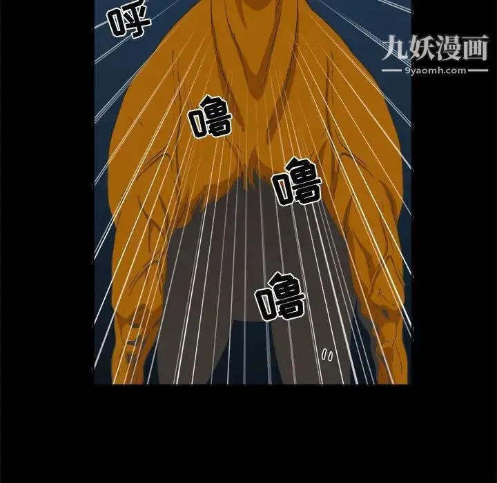 女人村的男老师 第20话 第20页