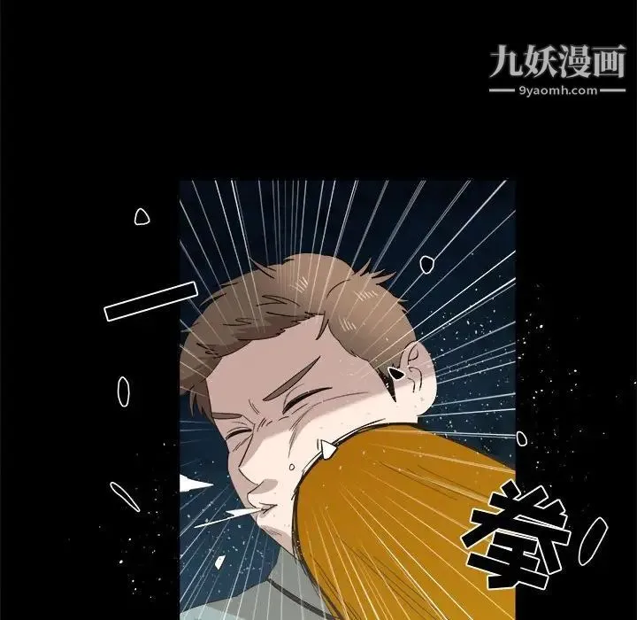 女人村的男老师 第20话 第28页