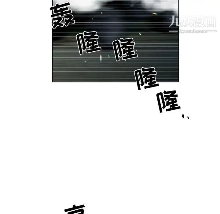 女人村的男老师 第20话 第5页