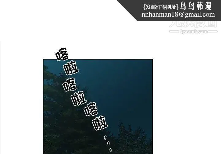女人村的男老师 第20话 第1页