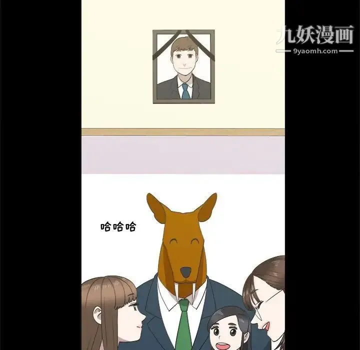女人村的男老师 第20话 第31页