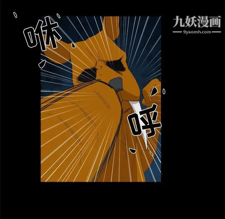 女人村的男老师 第20话 第27页