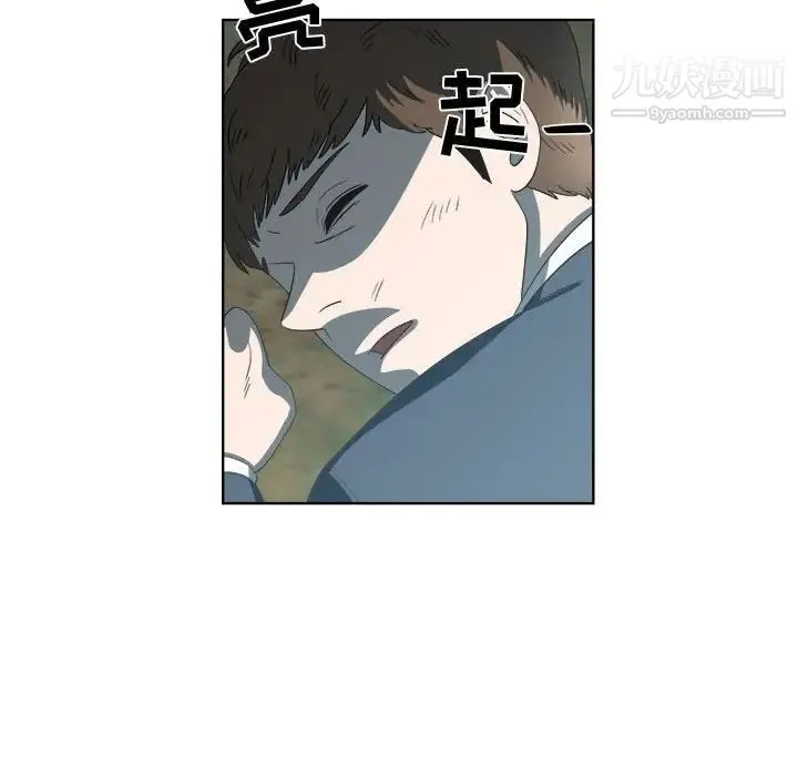女人村的男老师 第20话 第6页