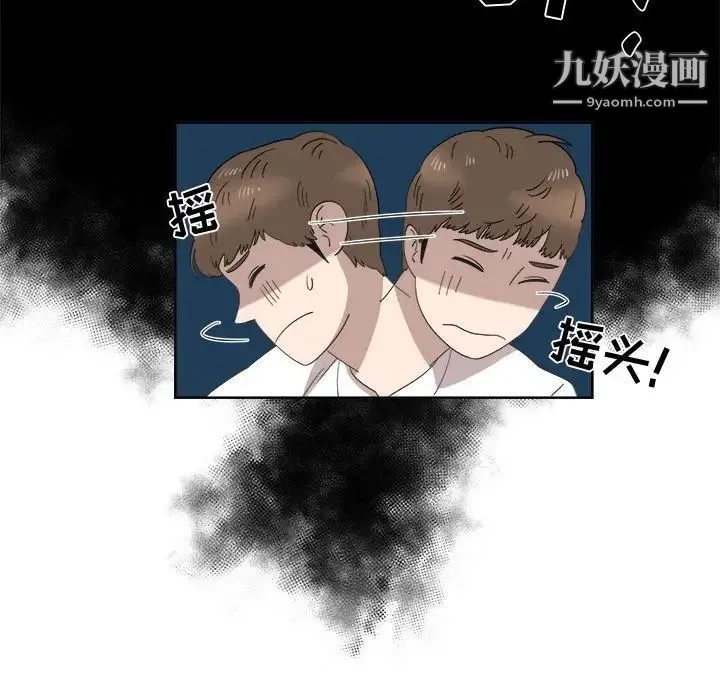 女人村的男老师 第20话 第34页