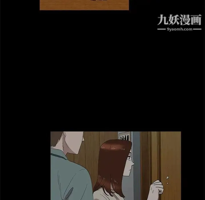 女人村的男老师 第20话 第11页