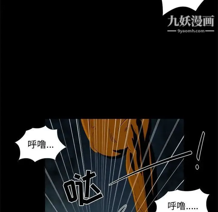 女人村的男老师 第20话 第22页