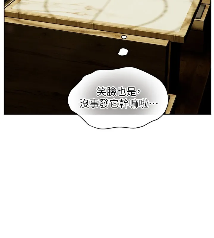 老师的亲密指导 第50話-苦命男女找私密處宣洩 第38页